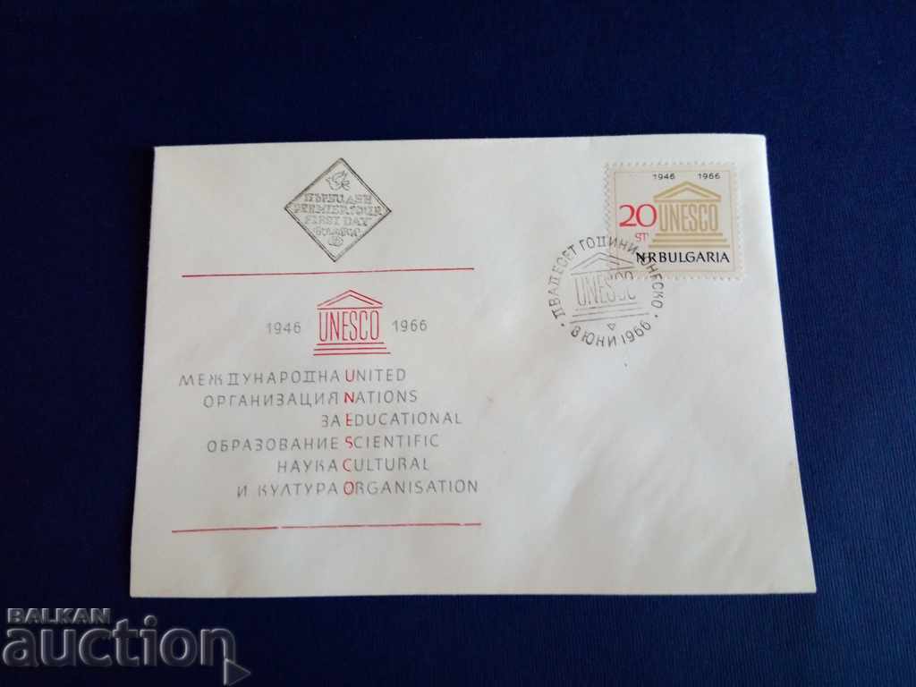 Bulgaria's first-day envelope at No. 1693 since 1966.