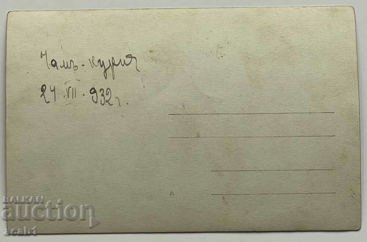 Cham Coria 1932 with price 7.99 BGN | € 4.09 Cham Coria 1932 with price 7.99 BGN | € 4.09