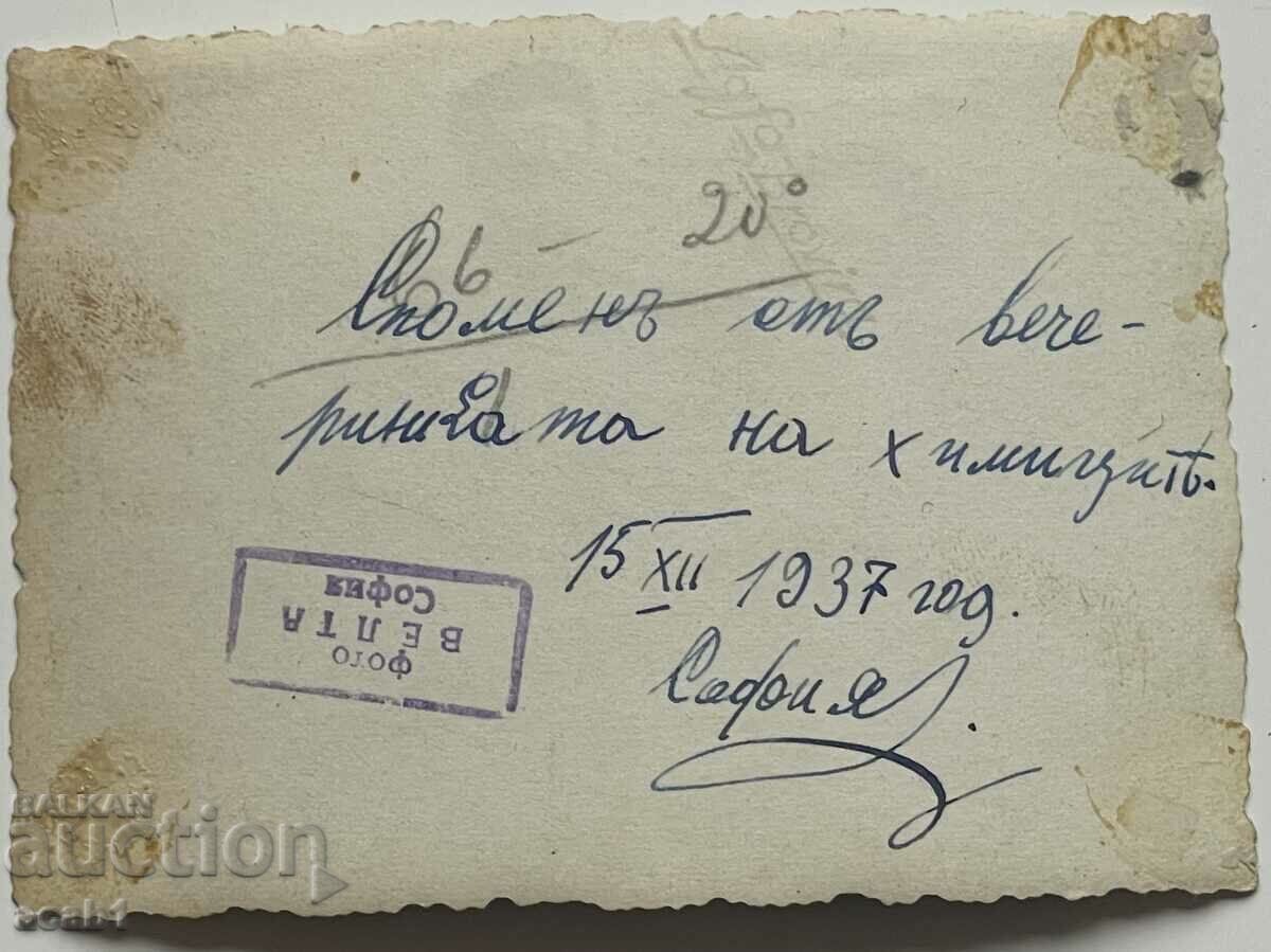 Κόμμα Χημικών 15/7/1937 με τιμή 5.99 BGN | € 3.06 Κόμμα Χημικών 15/7/1937 με τιμή 5.99 BGN | € 3.06