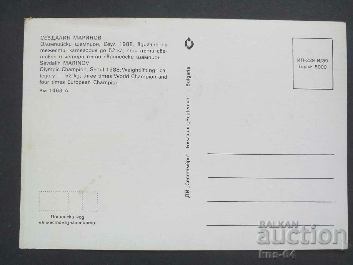 Sevdalin Marinov campion olimpic cu preț 1.90 BGN | € 0.97