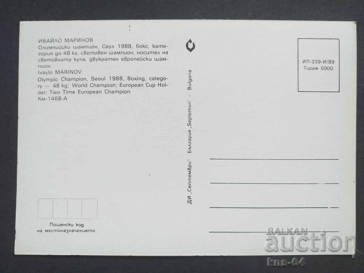 Ivaylo Marinov campion olimpic cu preț 1.90 BGN | € 0.97
