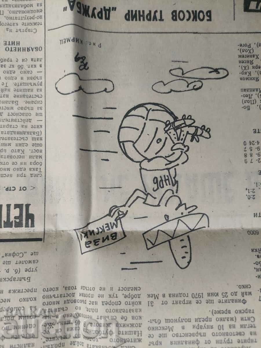 Newspaper "Naroden Sport" 3346 Bulgaria - Luxembourg with price 100.00 BGN | € 51.13 Newspaper "Naroden Sport" 3346 Bulgaria - Luxembourg with price 100.00 BGN | € 51.13