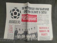 Newspaper "Naroden Sport" 3346 Bulgaria - Luxembourg