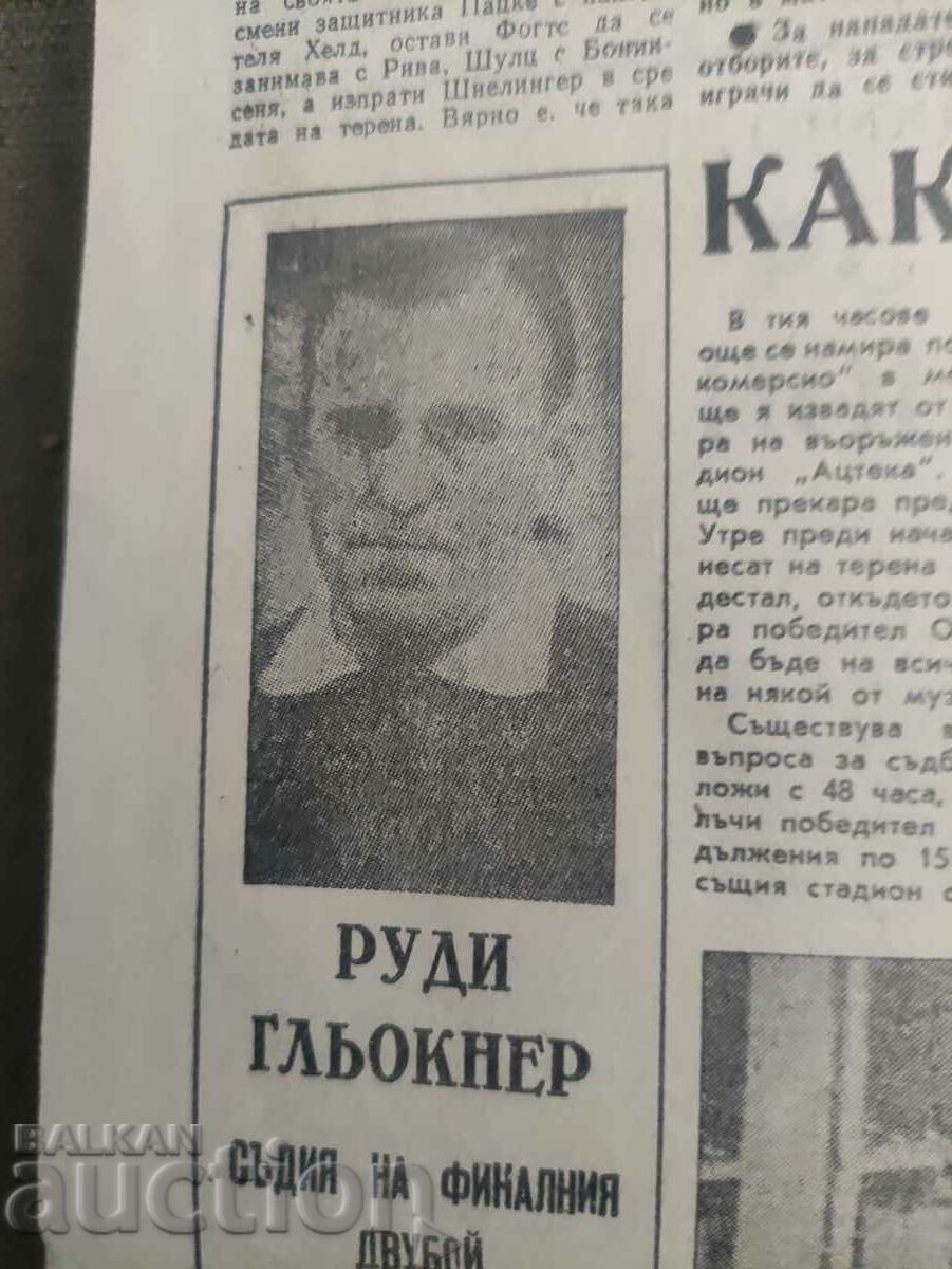 Newspaper "Naroden Sport" 3428 with price 30.00 BGN | € 15.34 Newspaper "Naroden Sport" 3428 with price 30.00 BGN | € 15.34