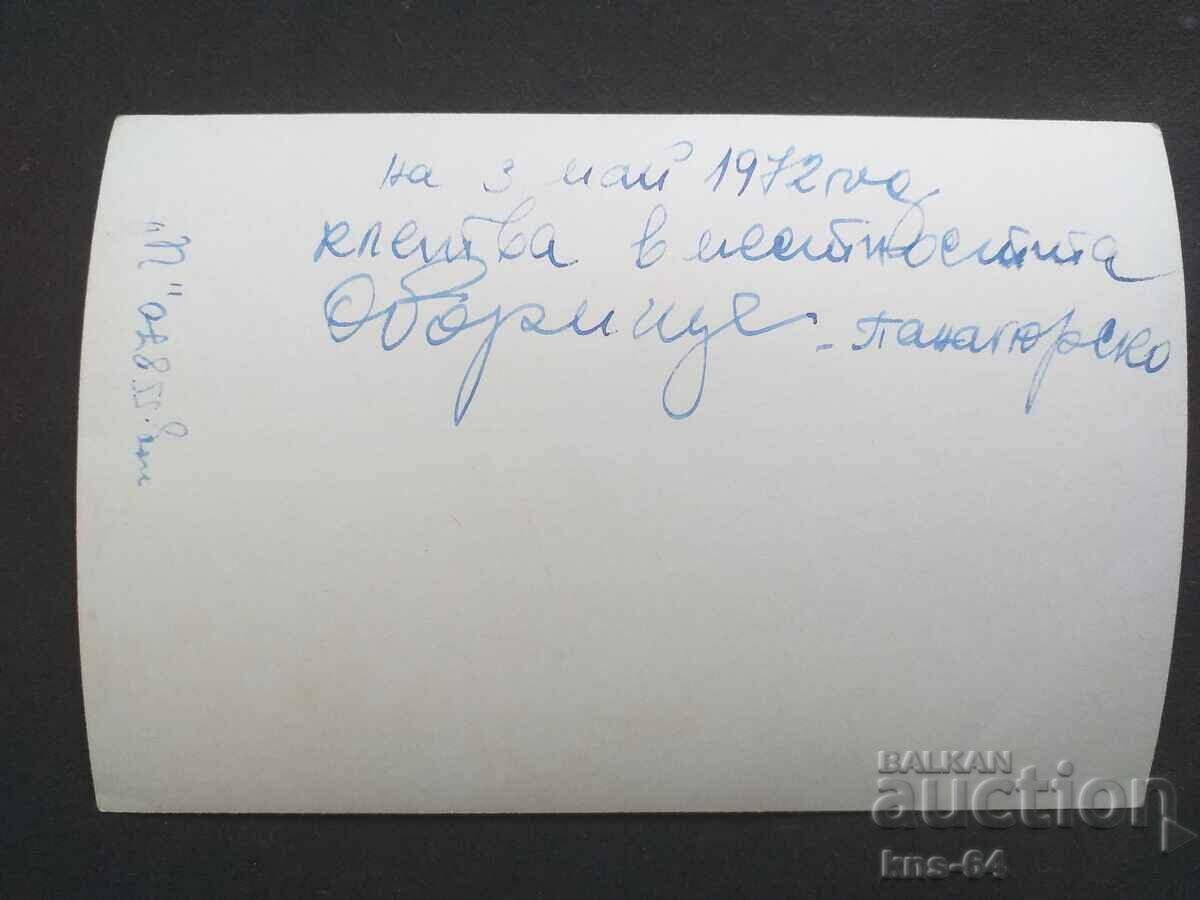 Поделение 55 870 Асеновград с цена 2.50 лв. | € 1.28 Поделение 55 870 Асеновград с цена 2.50 лв. | € 1.28