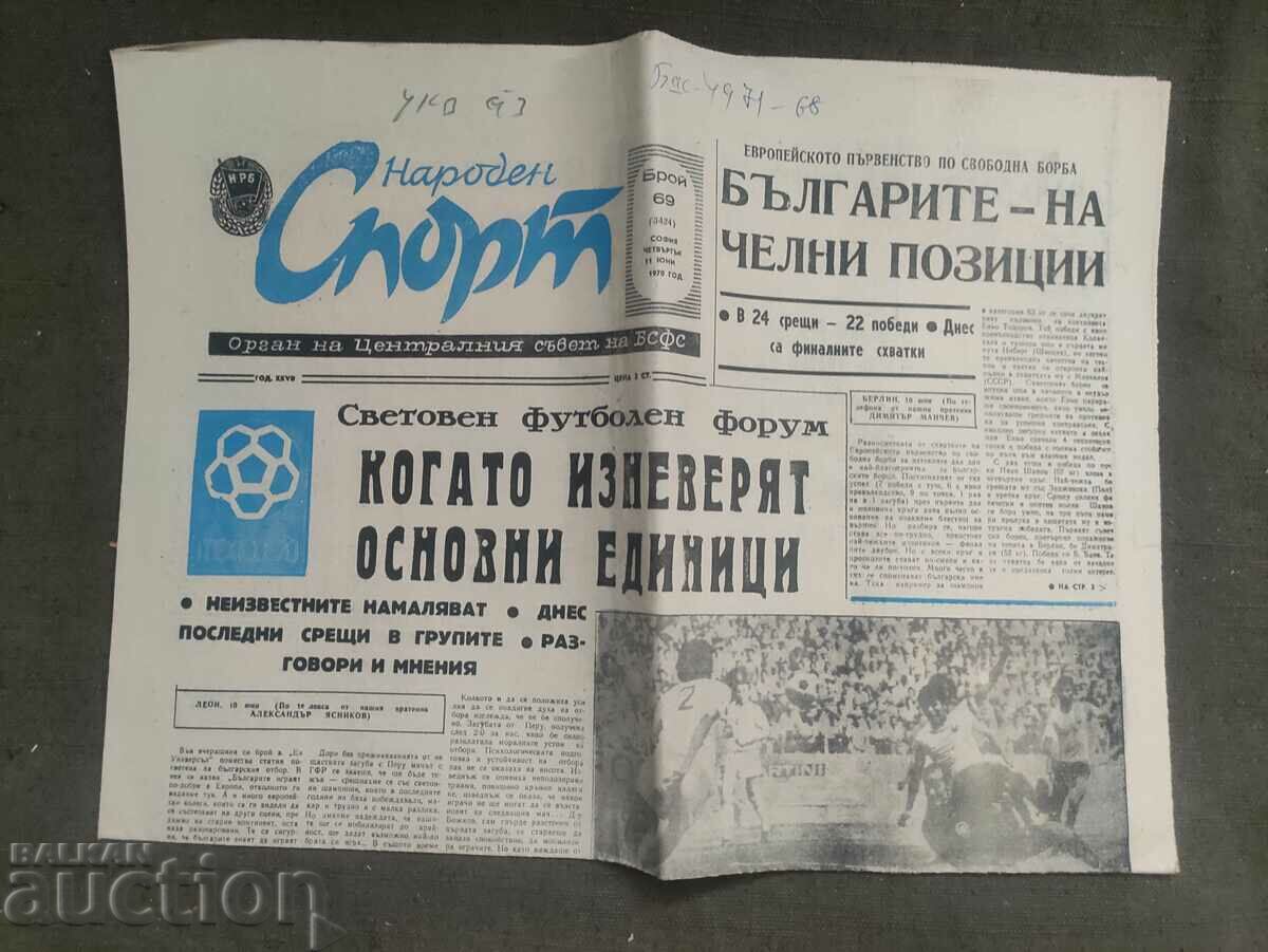 Newspaper "Naroden Sport" 3424 when they cheat the main ones