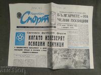 Newspaper "Naroden Sport" 3424 when they cheat the main ones