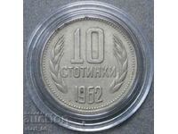10 стотинки 1962