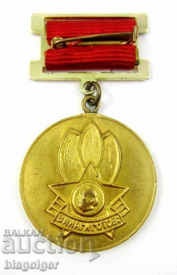 DPO "SEPTEMVRIYCHE"-PIONEERS-SOC-RARE AWARD BADGE with price 10.99 BGN | € 5.62
