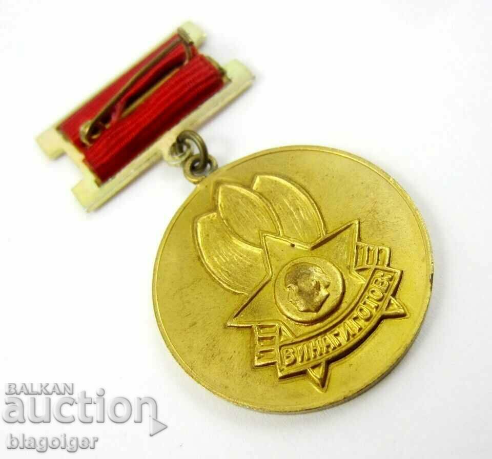 Auction  DPO "SEPTEMVRIYCHE"-PIONEERS-SOC-RARE AWARD BADGE