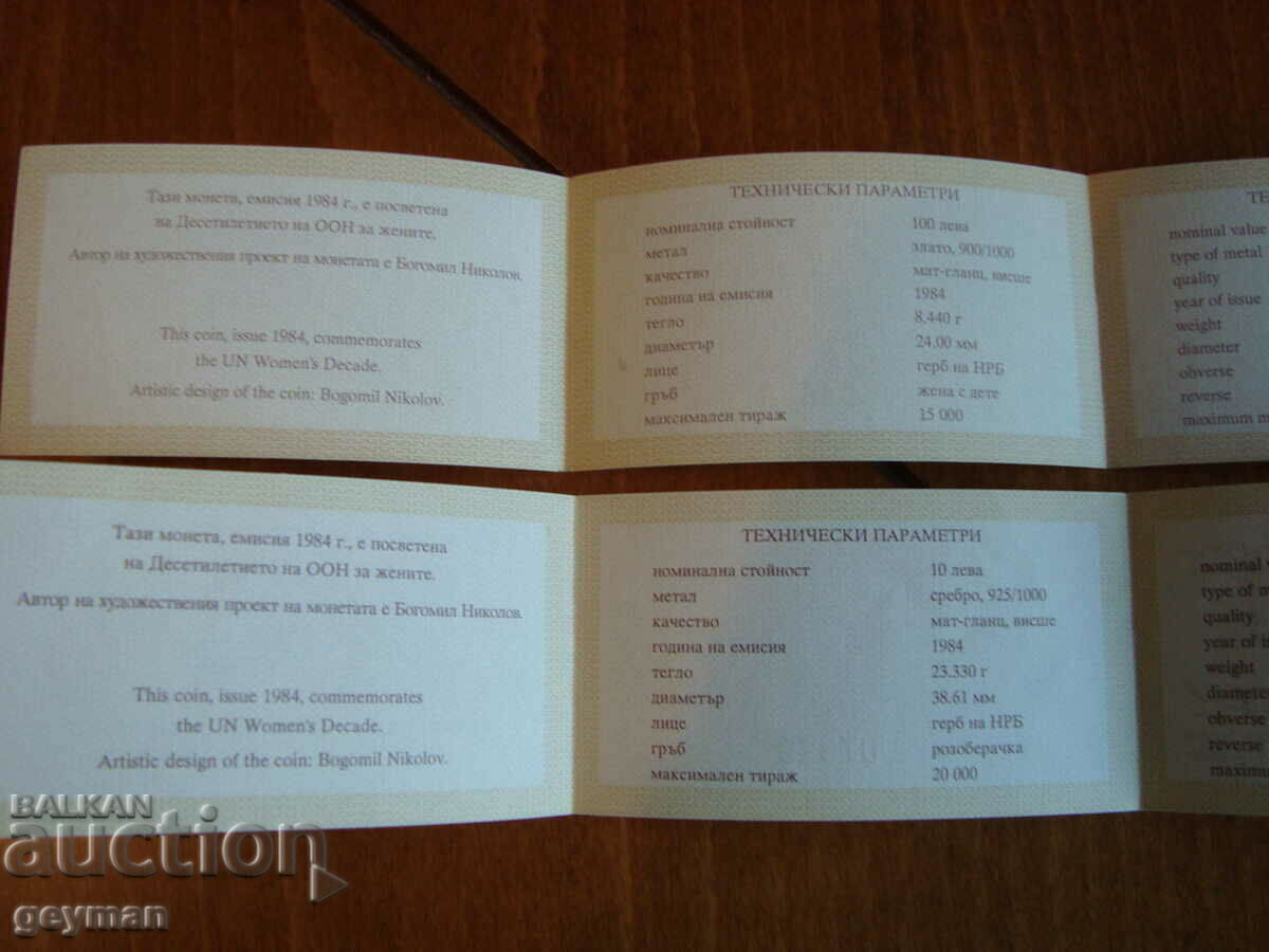 Сертификати за "Розоберачка"- Златна и Сребърна с цена € 50.00 | 97.79 лв.