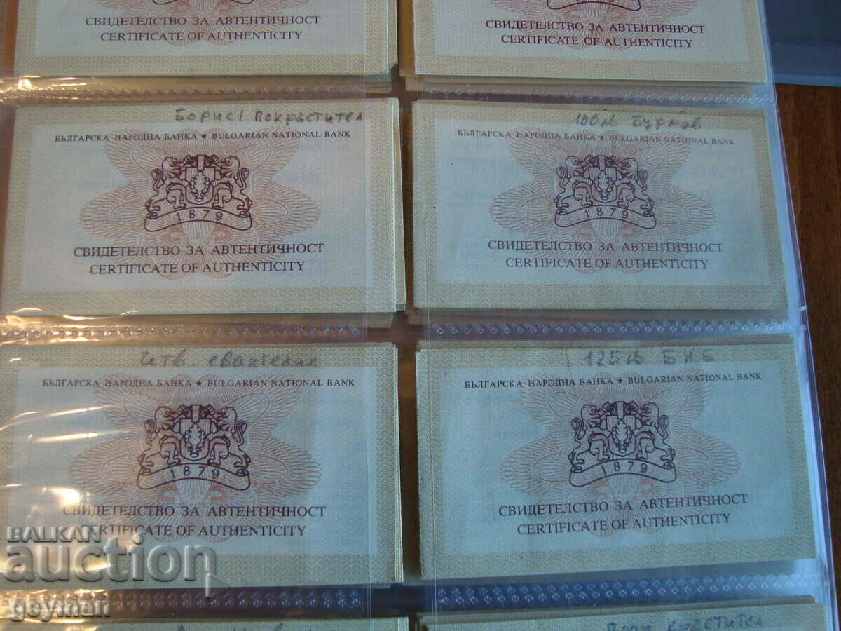 Сертификати за "Розоберачка"- Златна и Сребърна - 6