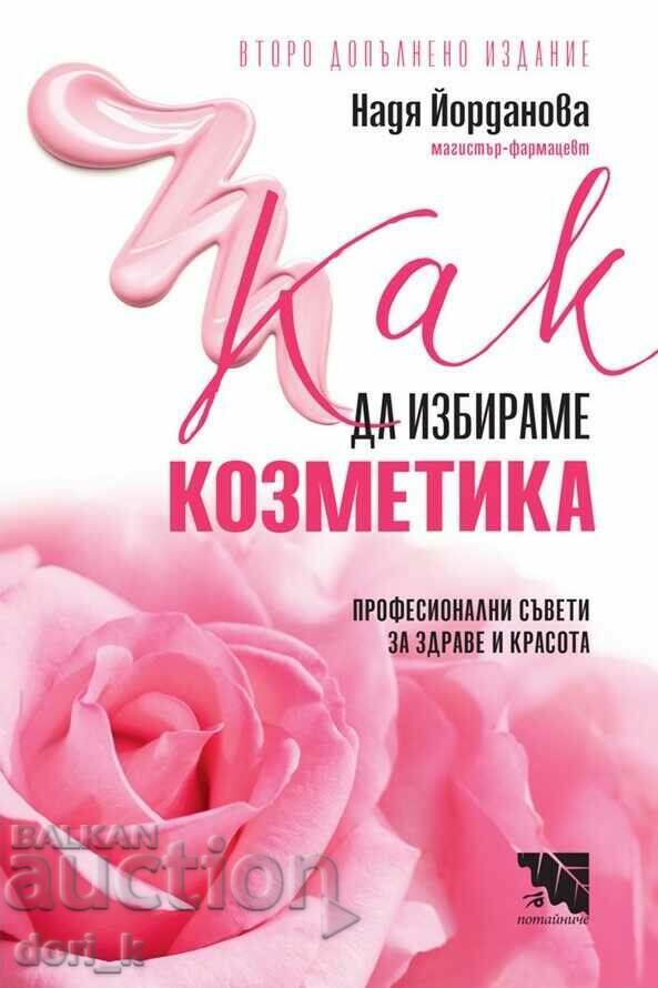 Χημικές διεργασίες. Χημεία των στοιχείων και των ενώσεων τους