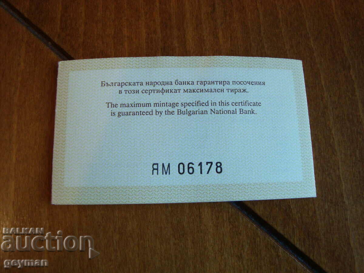 Delivery of Certificate for BGN 10 "Seal Monk" - 1999 Delivery of Certificate for BGN 10 "Seal Monk" - 1999