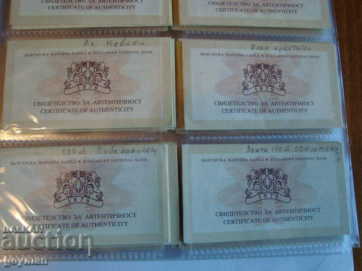 Certificate for BGN 10 "Seal Monk" - 1999 - 5 Certificate for BGN 10 "Seal Monk" - 1999 - 5