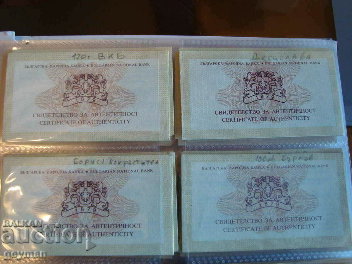 Certificate for BGN 10 "Seal Monk" - 1999 - 7 Certificate for BGN 10 "Seal Monk" - 1999 - 7