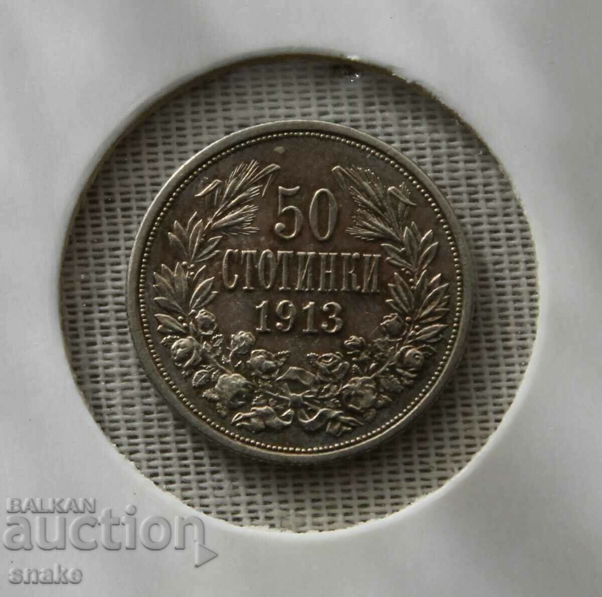 България 50 стотинки 1913г. Сребро