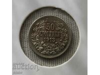 Βουλγαρία 50 σεντς 1913 Ασήμι