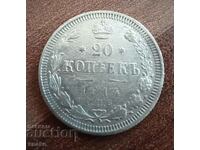 Russia 20 kopecks 1914 Silver