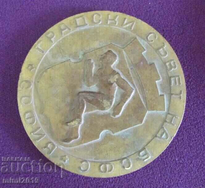 Vintich Bronze Plaque Sofia Bulgaria with price 150.00 BGN | € 76.69