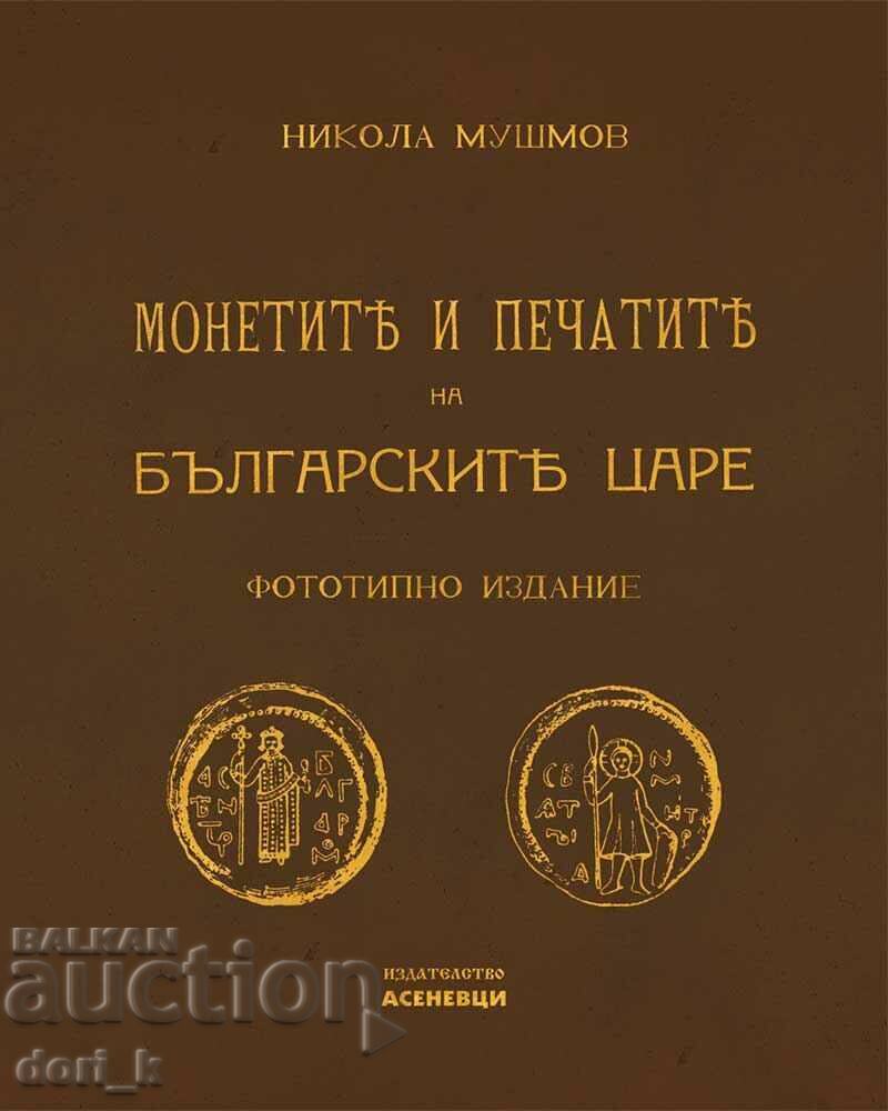 The coins and seals of the Bulgarian kings
