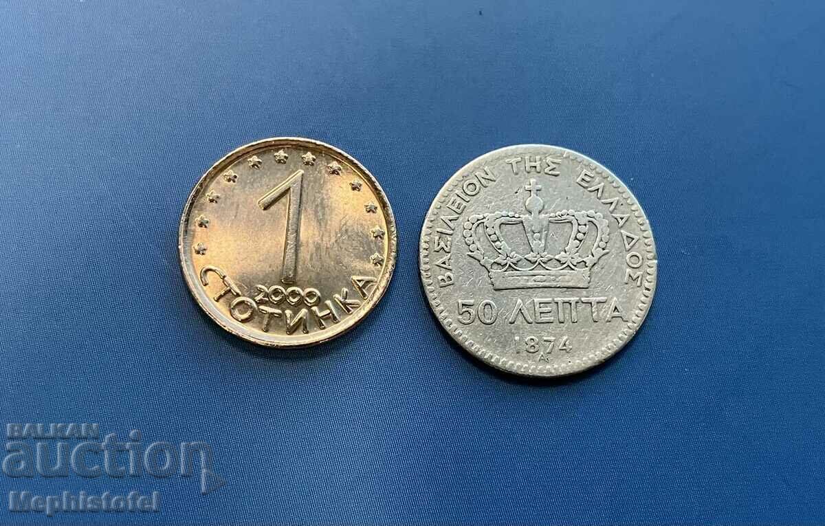 50 Lepta 1874, Regatul Greciei - monedă de argint