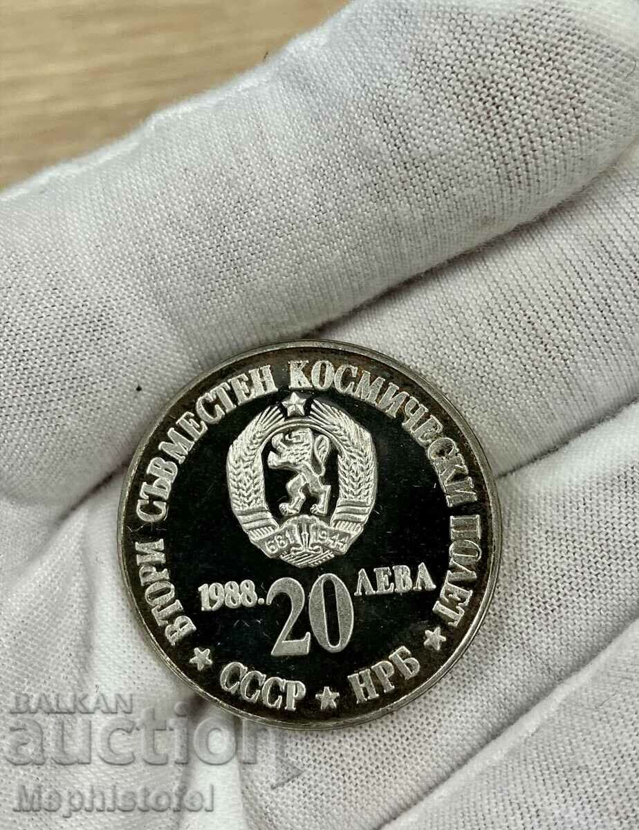 20 лева 1988 г , България - сребърна монета