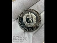 5 лева 1974 г , България - сребърна монета