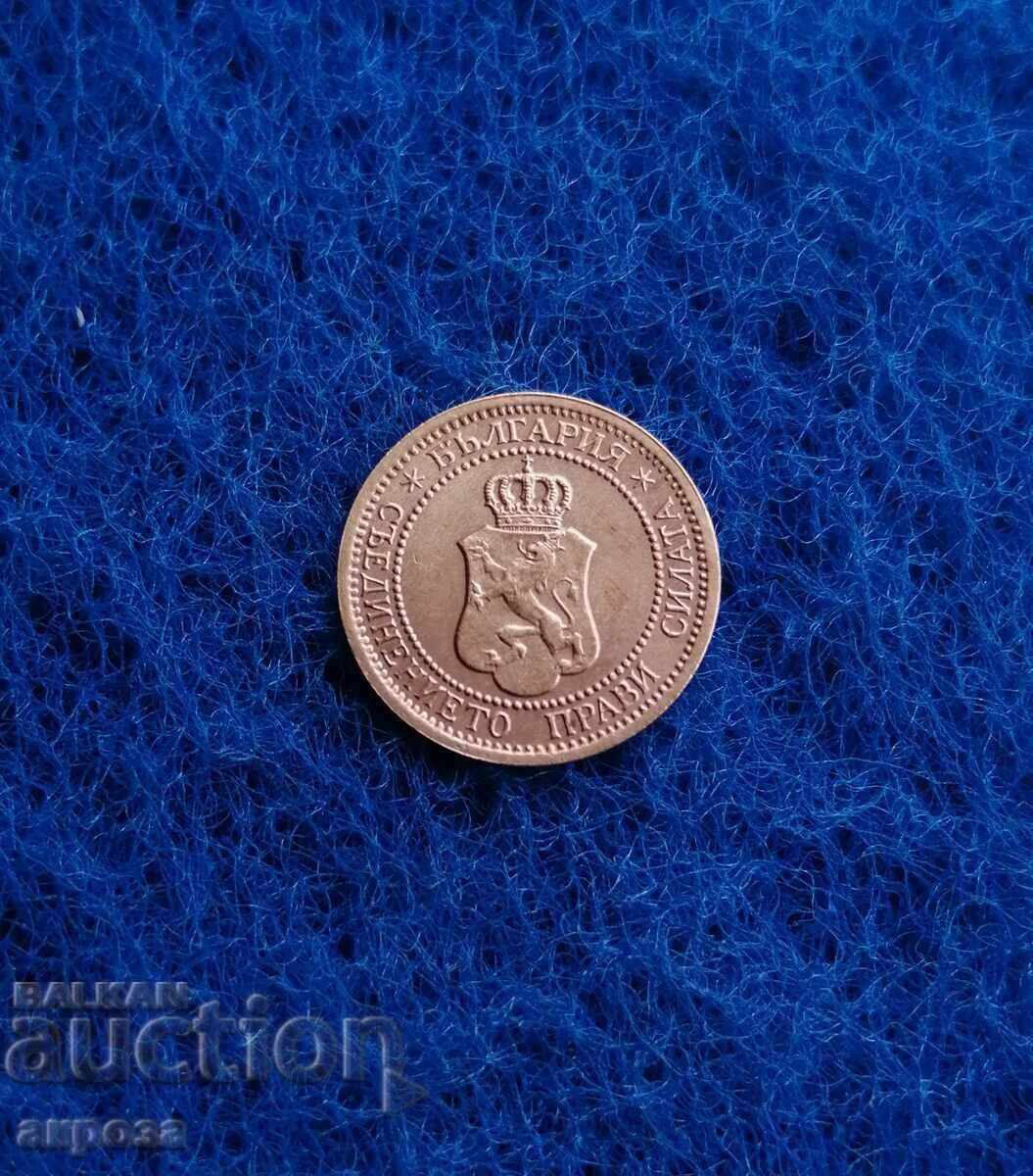 1 стотинка 1912 - отлична!