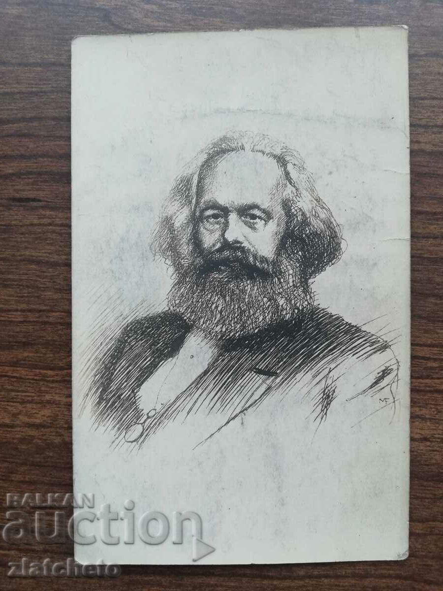Carte poștală Regatul Bulgariei - Karl Marx