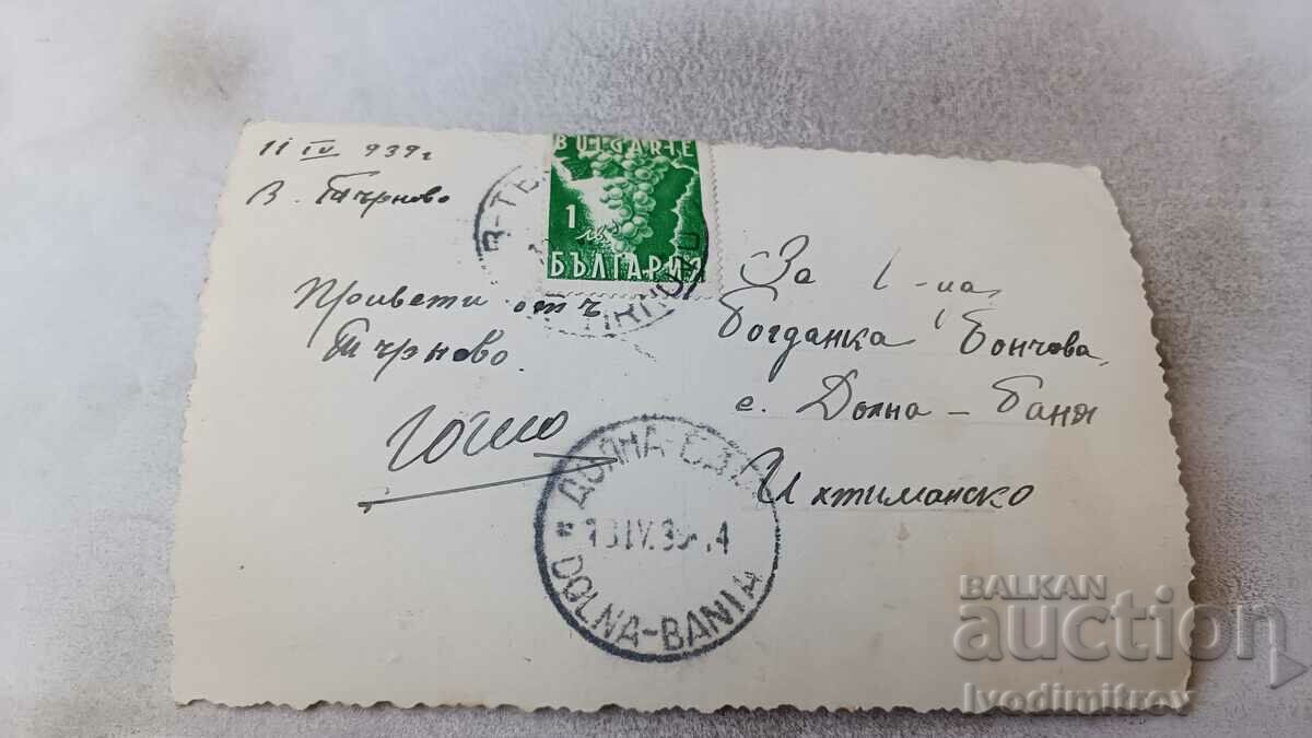 Postcard Veliko Tarnovo General view 1939 with price 3.65 BGN | € 1.87 Postcard Veliko Tarnovo General view 1939 with price 3.65 BGN | € 1.87