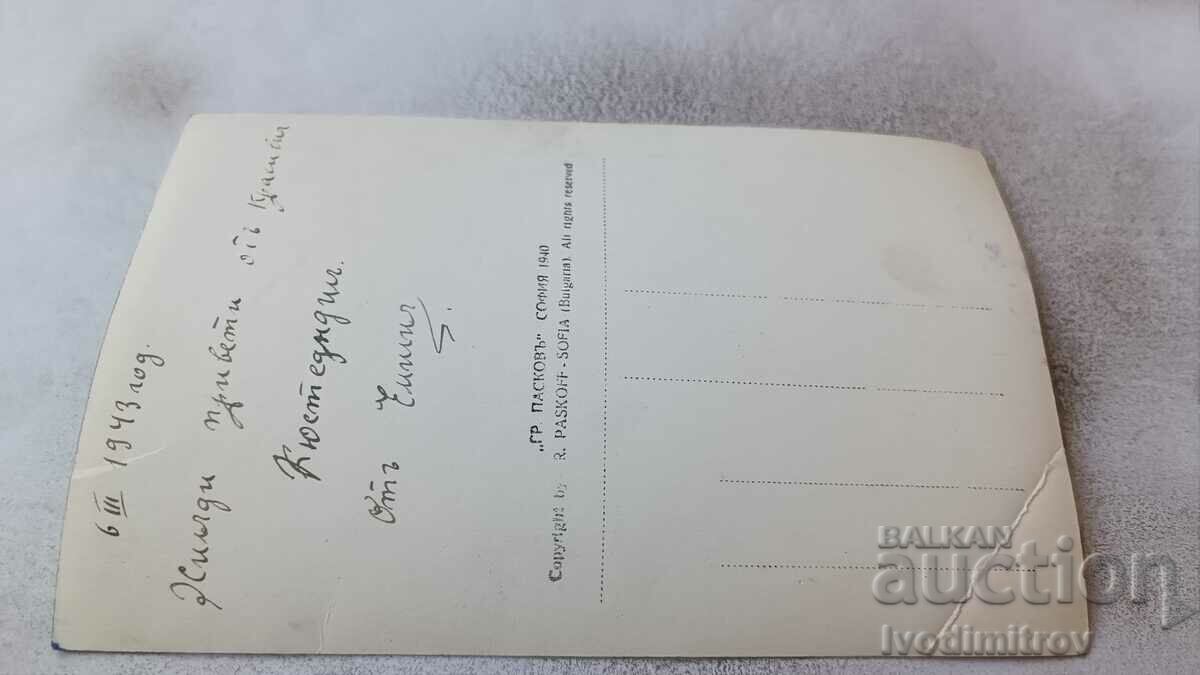 Postcard Kyustendily General view Gr. Easter 1940 with price 4.45 BGN | € 2.28 Postcard Kyustendily General view Gr. Easter 1940 with price 4.45 BGN | € 2.28