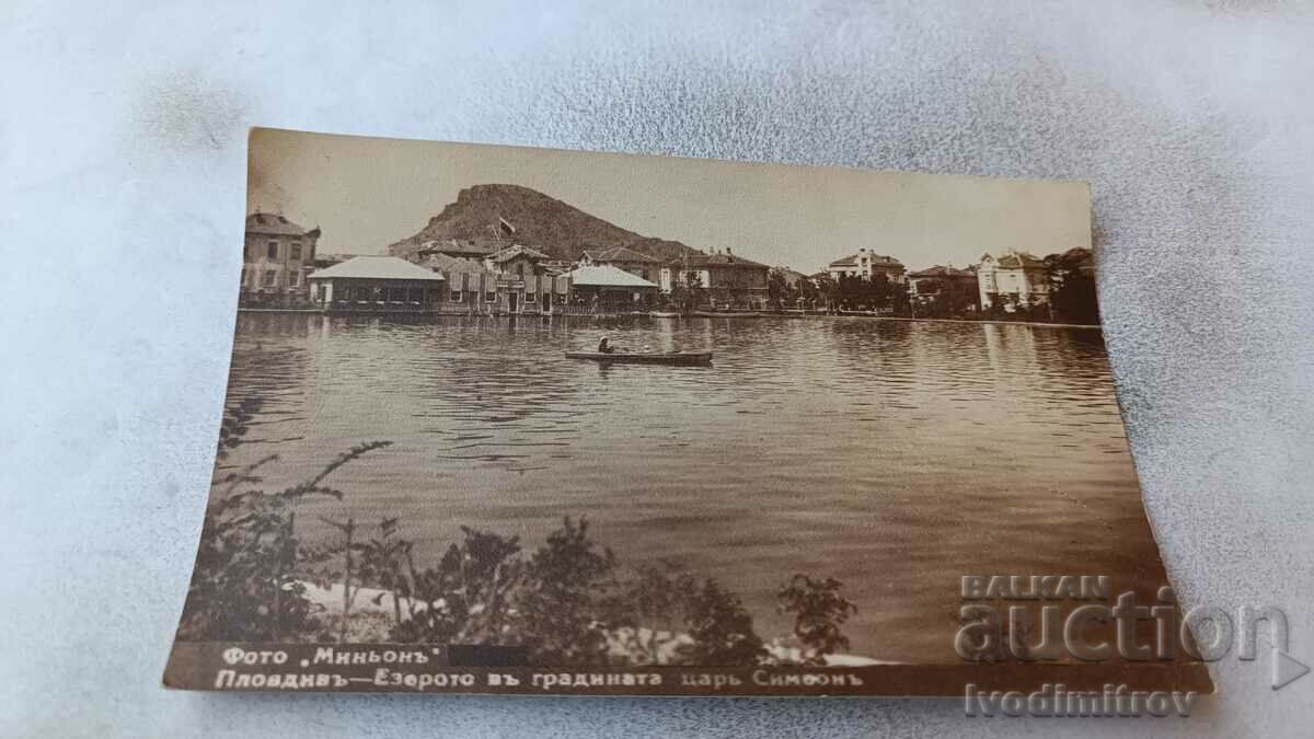 Καρτ ποστάλ Plovdiv Η λίμνη στον κήπο του βασιλιά Συμεών