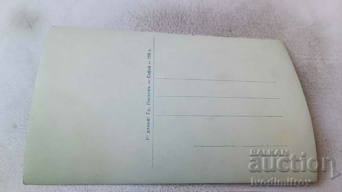 Postcard Plovdiv General view Gr. Easter 1935 with price 4.35 BGN | € 2.22 Postcard Plovdiv General view Gr. Easter 1935 with price 4.35 BGN | € 2.22