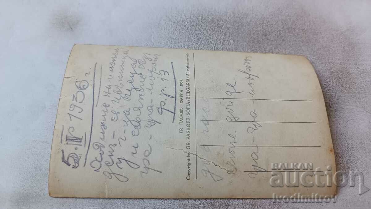 Postcard Plovdiv General view Gr. Paskov 1932 with price 3.65 BGN | € 1.87 Postcard Plovdiv General view Gr. Paskov 1932 with price 3.65 BGN | € 1.87