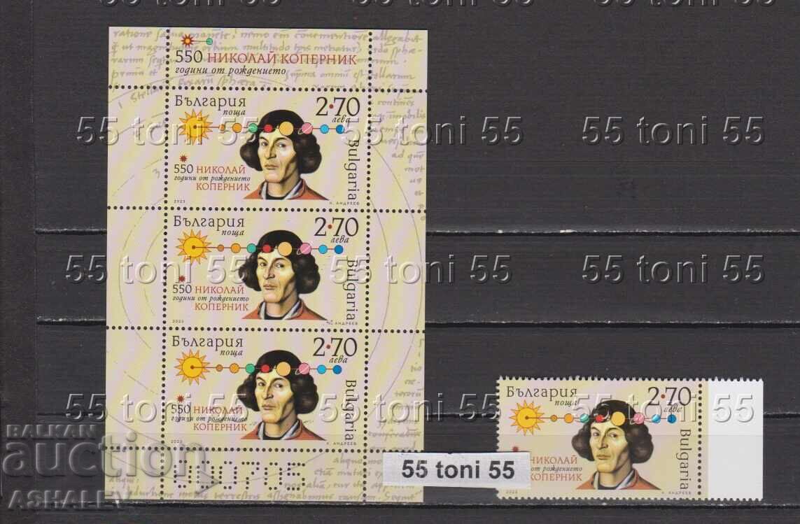 2023 Nicolaus Copernicus Block+stamp**