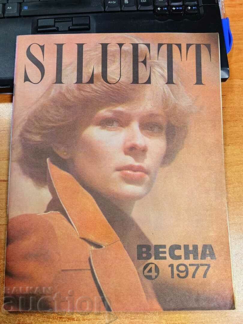 cast 1977 SOC MAGAZINE SILUETT USSR