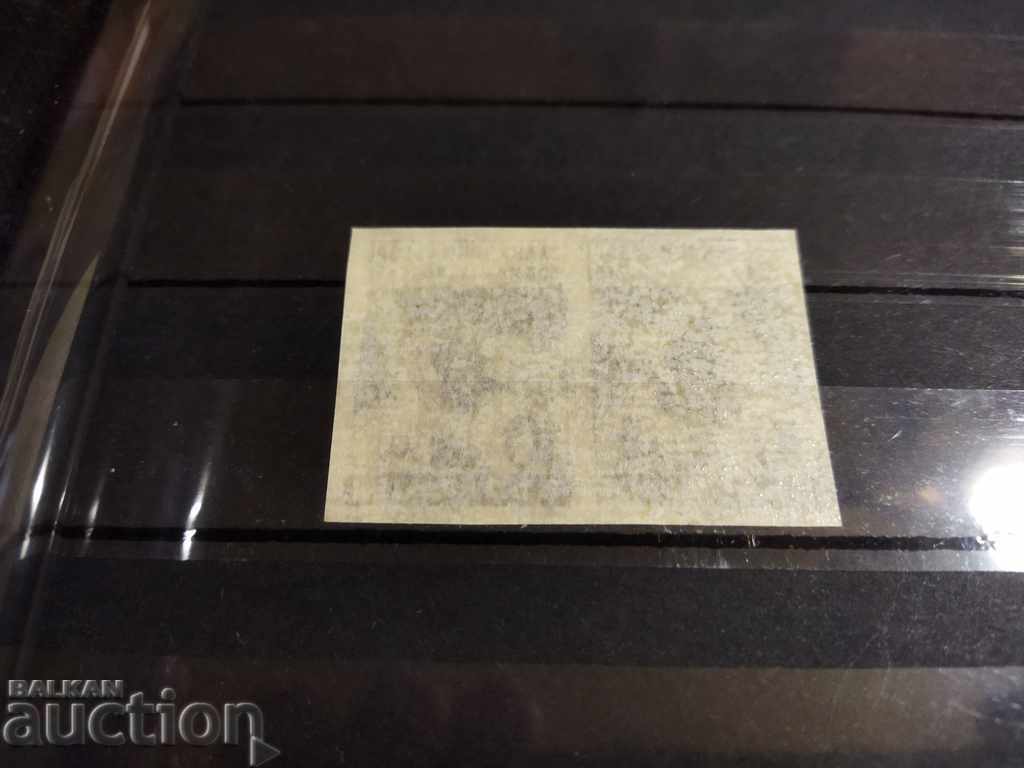 Auction Bulgaria Curiosus "Corrugated Tree" №520 from BC 1945г. Auction Bulgaria Curiosus "Corrugated Tree" №520 from BC 1945г.