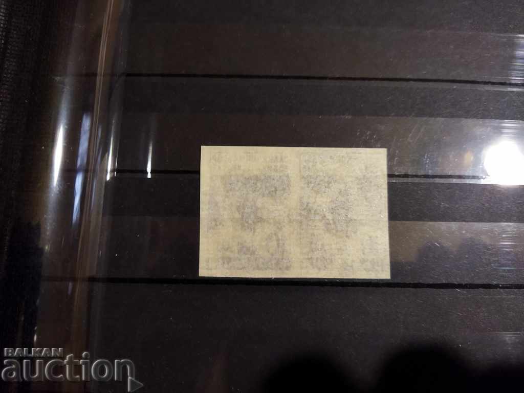 Delivery of Bulgaria Curiosus "Corrugated Tree" №520 from BC 1945г. Delivery of Bulgaria Curiosus "Corrugated Tree" №520 from BC 1945г.