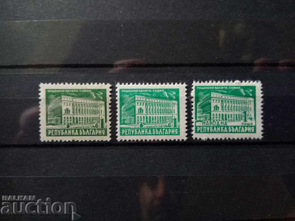 Bulgaria VARIETY of #647 from the 1947 catalog, different color with price 3.00 BGN | € 1.53 Bulgaria VARIETY of #647 from the 1947 catalog, different color with price 3.00 BGN | € 1.53