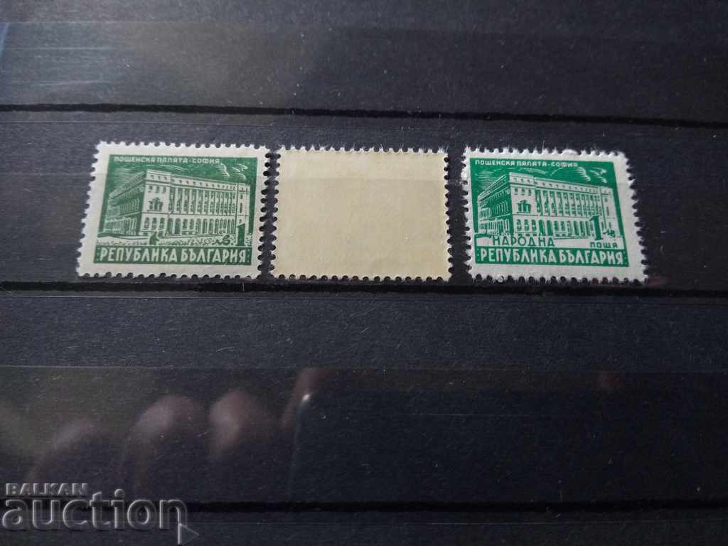 Auction Bulgaria VARIETY of #647 from the 1947 catalog, different color Auction Bulgaria VARIETY of #647 from the 1947 catalog, different color