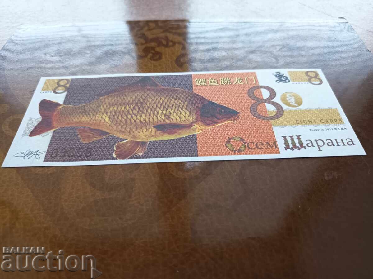 8 Sharans from 2012 UNC with price 12.00 BGN | € 6.14 8 Sharans from 2012 UNC with price 12.00 BGN | € 6.14