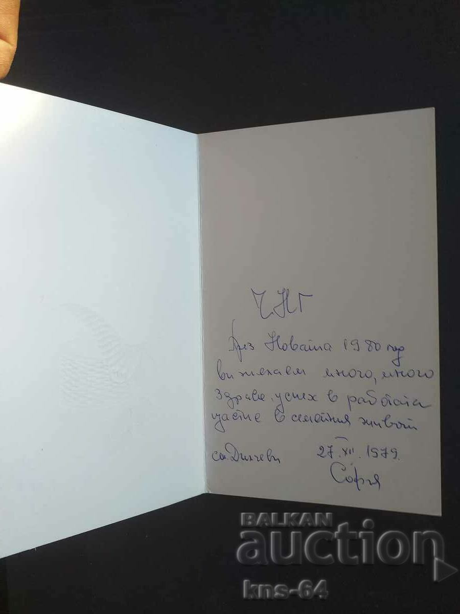 Olimpiada de felicitare a URSS Moscova 80 Misha Relefna cu preț 1.80 BGN | € 0.92 Olimpiada de felicitare a URSS Moscova 80 Misha Relefna cu preț 1.80 BGN | € 0.92