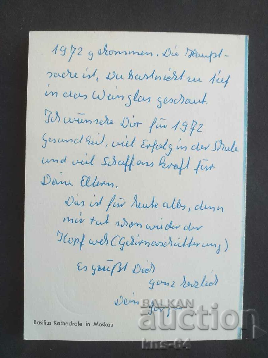 Аукцион СССР Поздравителна Олимпиада Москва 80 Миша Релефна Аукцион СССР Поздравителна Олимпиада Москва 80 Миша Релефна