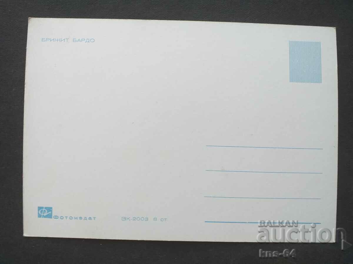 BRIDGET BARDO cu preț 1.80 BGN | € 0.92