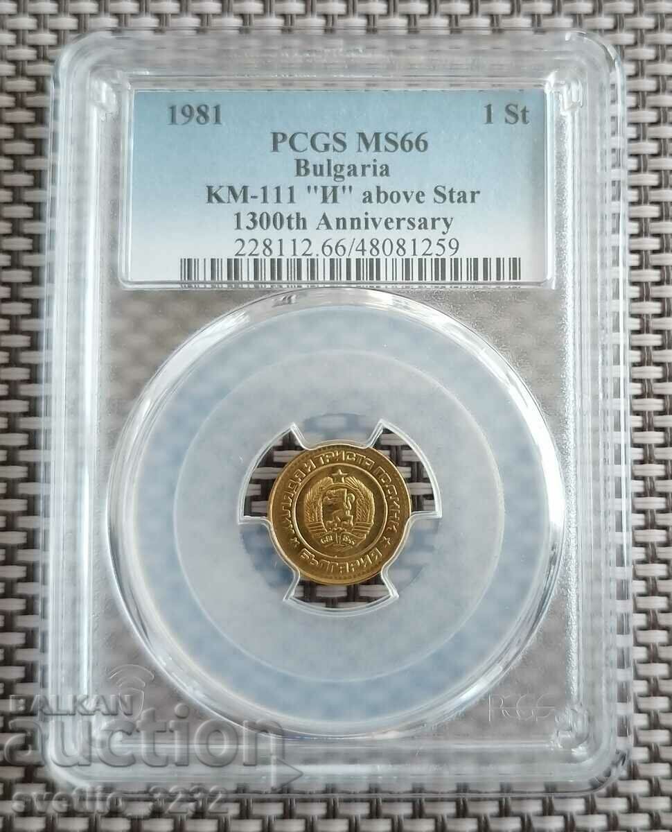 1 cent 1981 MS 66 PCGS