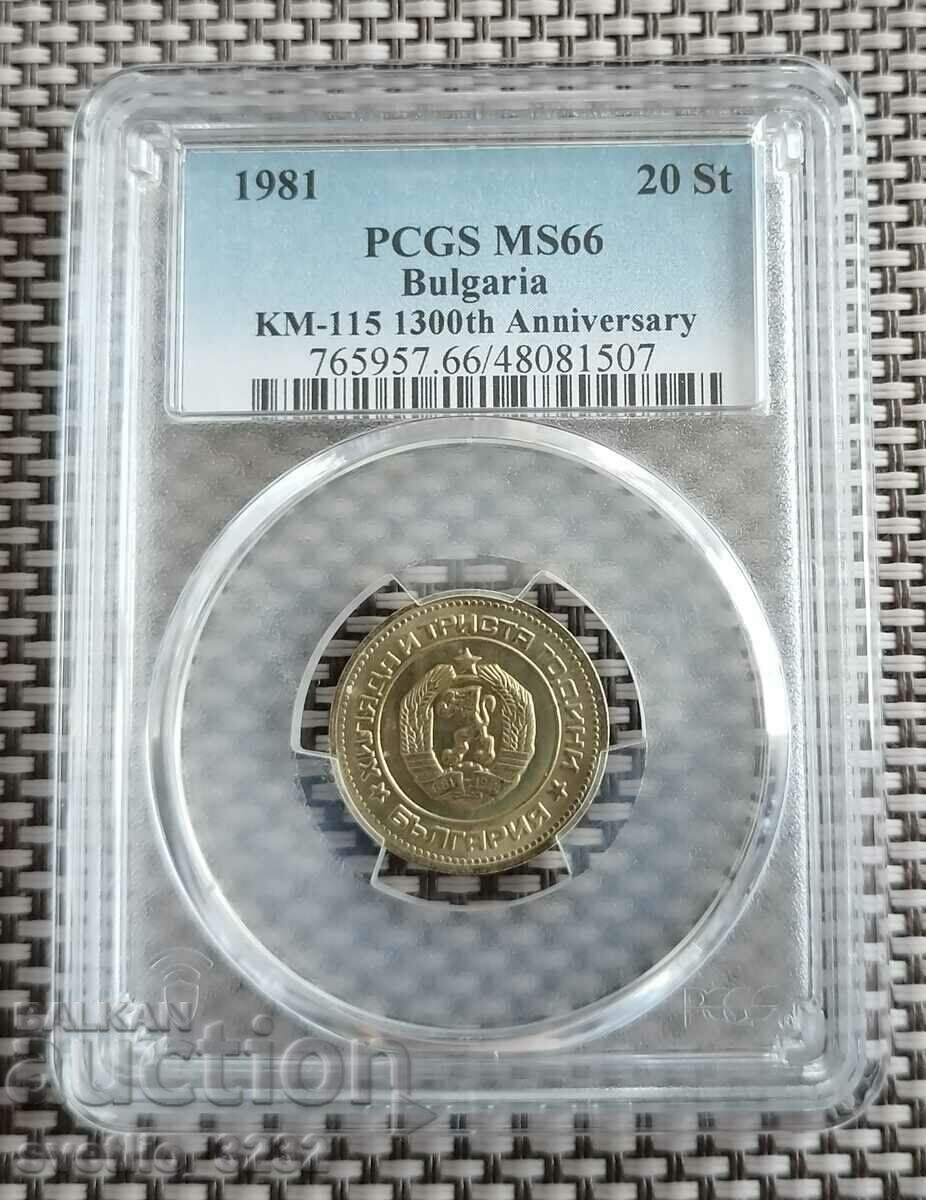 20 стотинки 1981 MS 66 PCGS