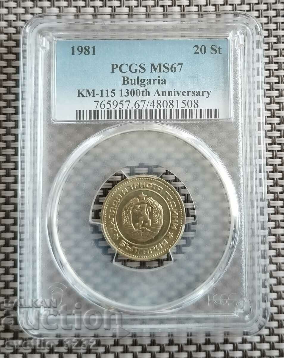20 стотинки 1981 MS 67 PCGS