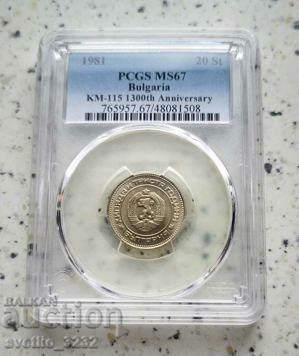 20 stotinki 1981 MS 67 PCGS 20 stotinki 1981 MS 67 PCGS