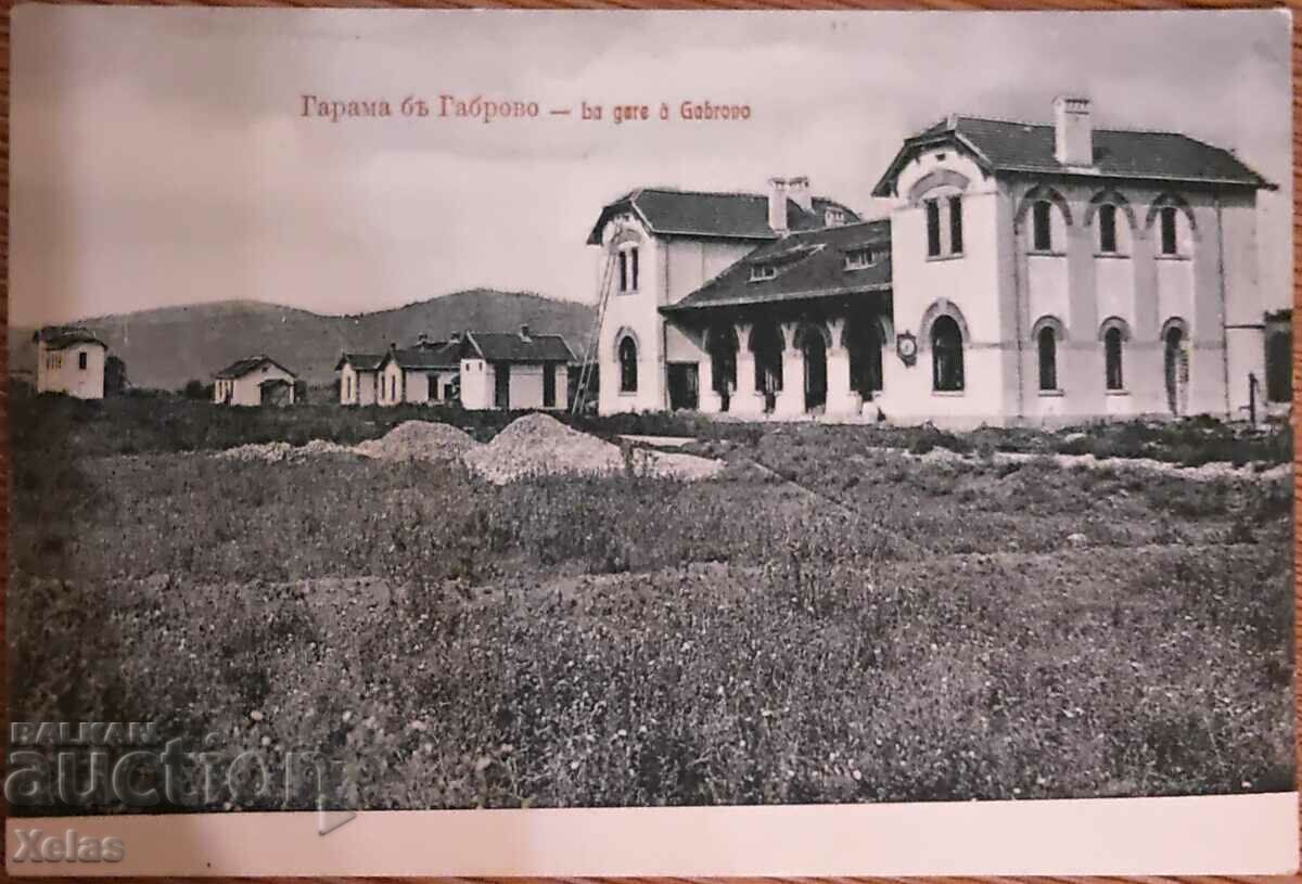 Стара пощенска картичка Габрово гарата 1910те